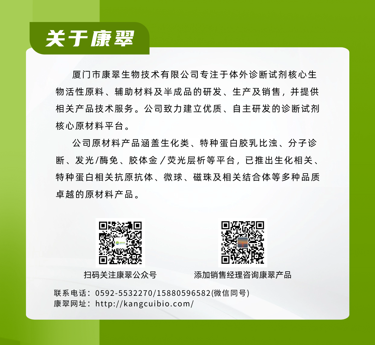 2025CACLP康翠海报-4.png